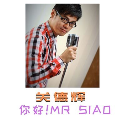单曲《你好！Mr. Siao》封面